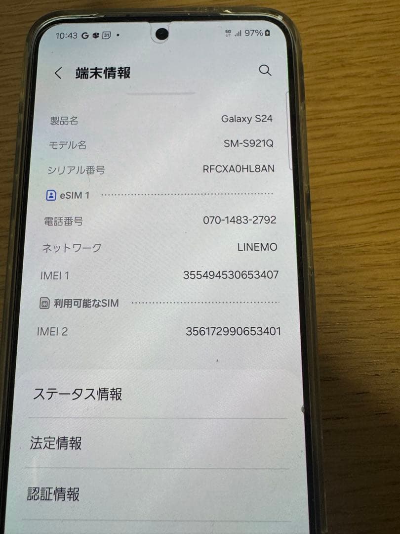 Samsung Galaxy S24 オニキスブラック256GB