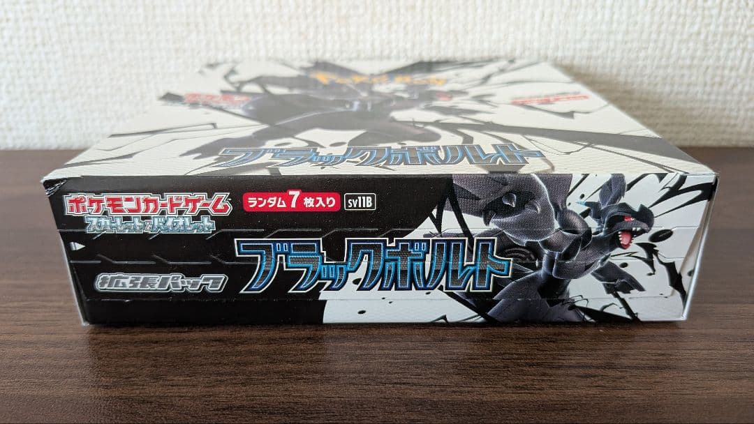 ポケモンカード ブラックボルト 未開封 シュリンクなし ペリペリあり