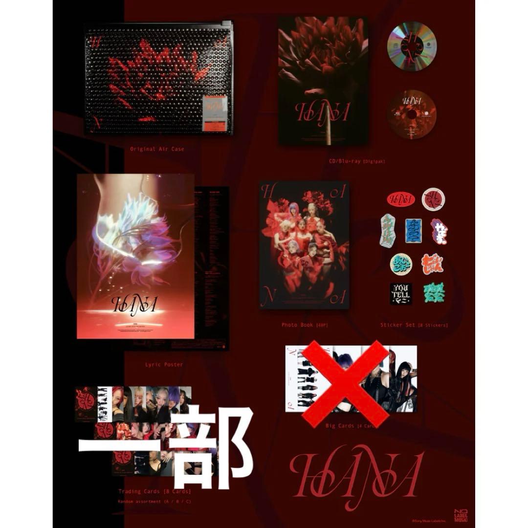 【完全生産限定盤】HANA(CD+Blu-ray+GOODS) 一部抜き