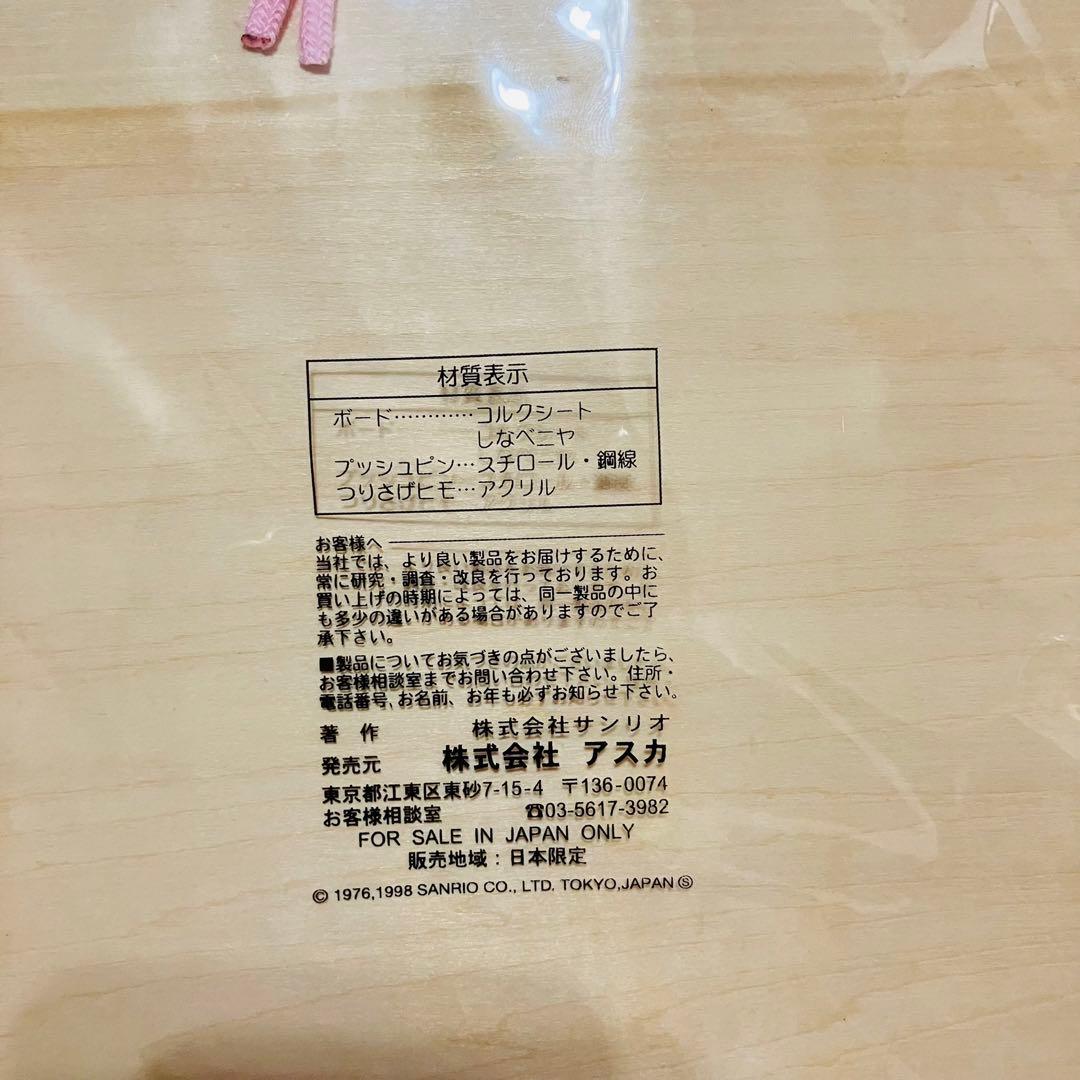 【カオハナキティ】 コルクボード スクエア 1998年 未開封 美品❣️