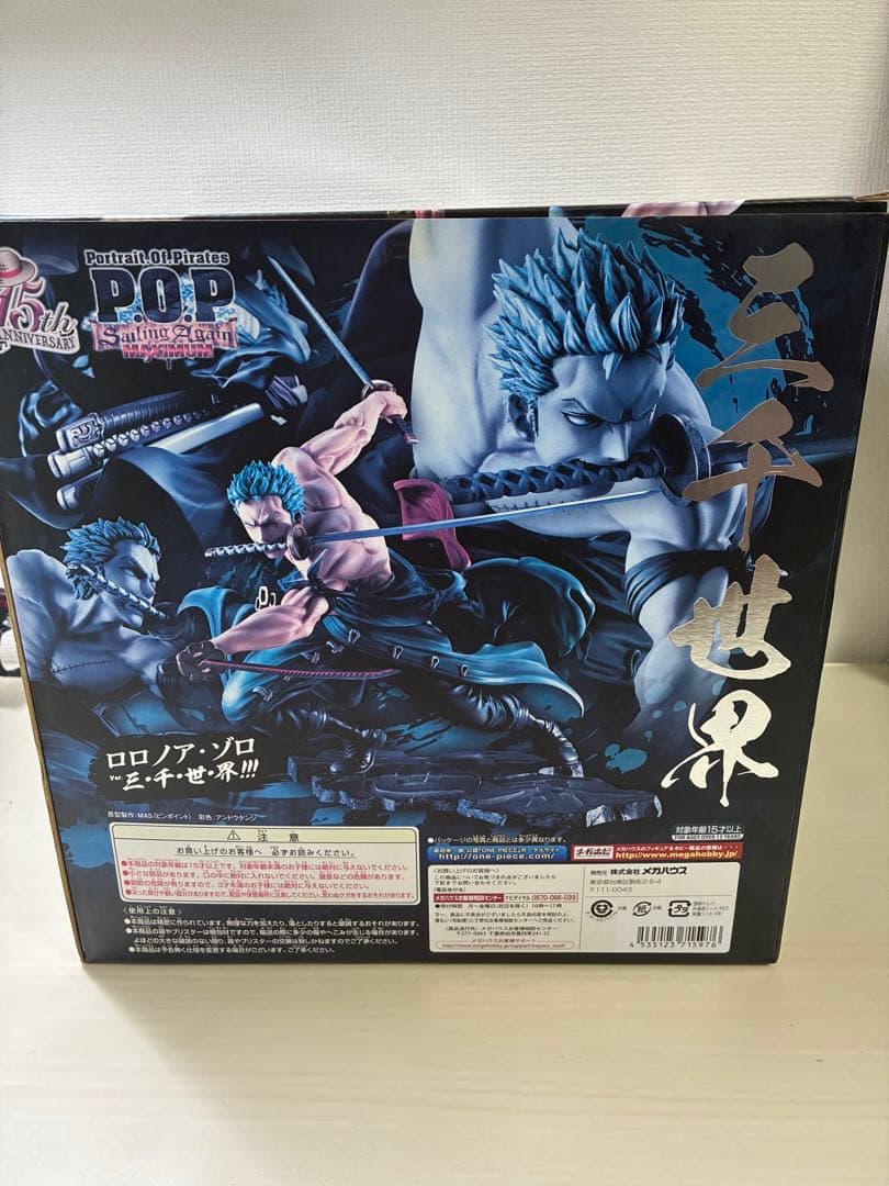POP maximum ロロノア・ゾロ　ver.三千世界