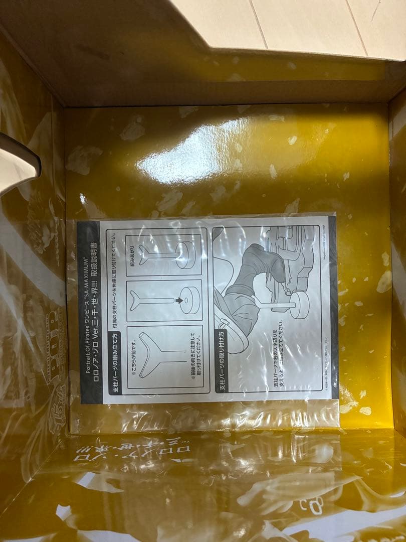 POP maximum ロロノア・ゾロ　ver.三千世界