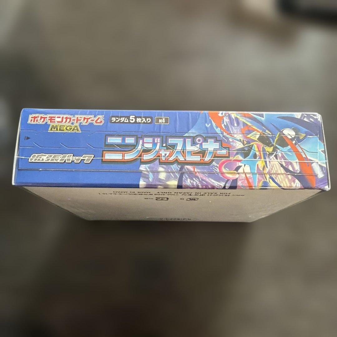 ポケモンカードゲーム ニンジャスピナー シュリンク未開封