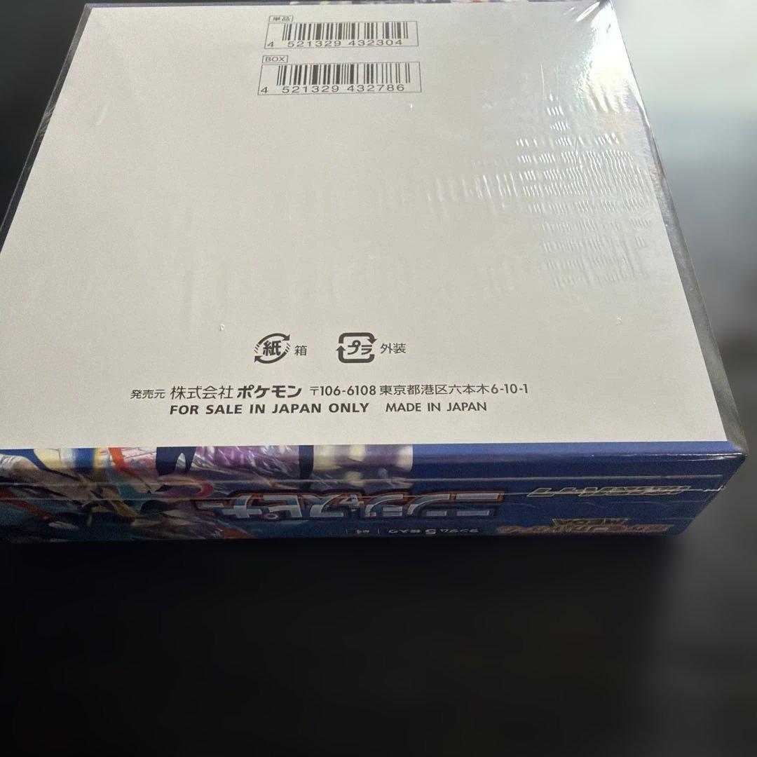 ポケモンカードゲーム ニンジャスピナー シュリンク未開封