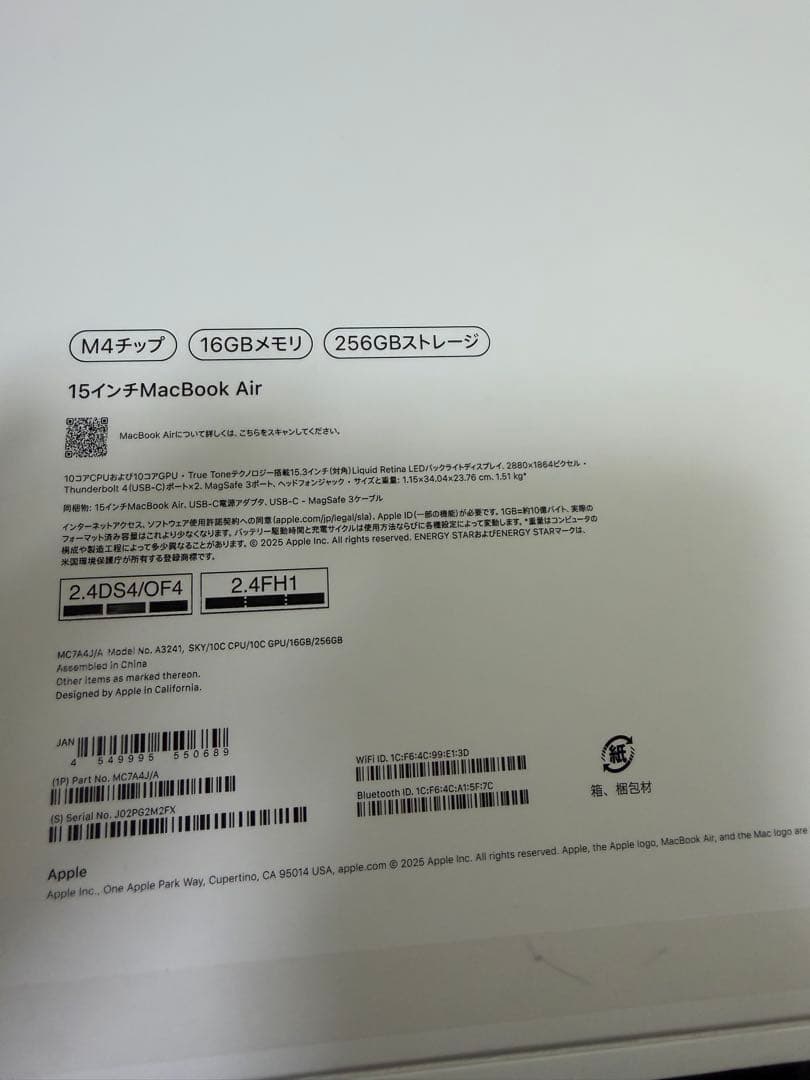 美品 MacBook Air 256GB メモリ16GB M4 15インチ