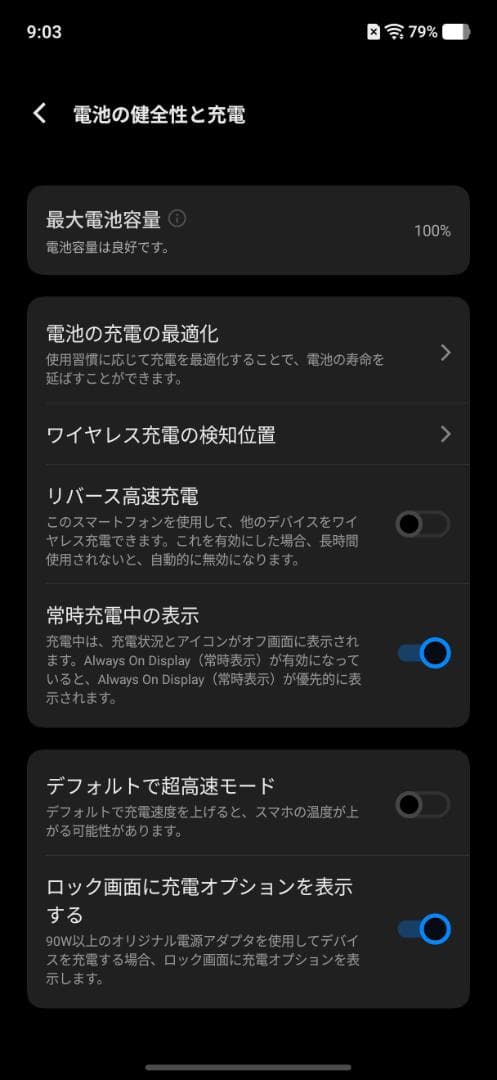 【中国版】vivo X200 Pro mini 12GB/256GB ホワイト