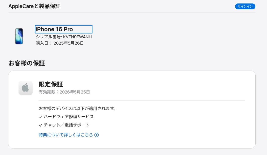 iPhone 16 pro 256GB SIMフリー デザート100%【美品】