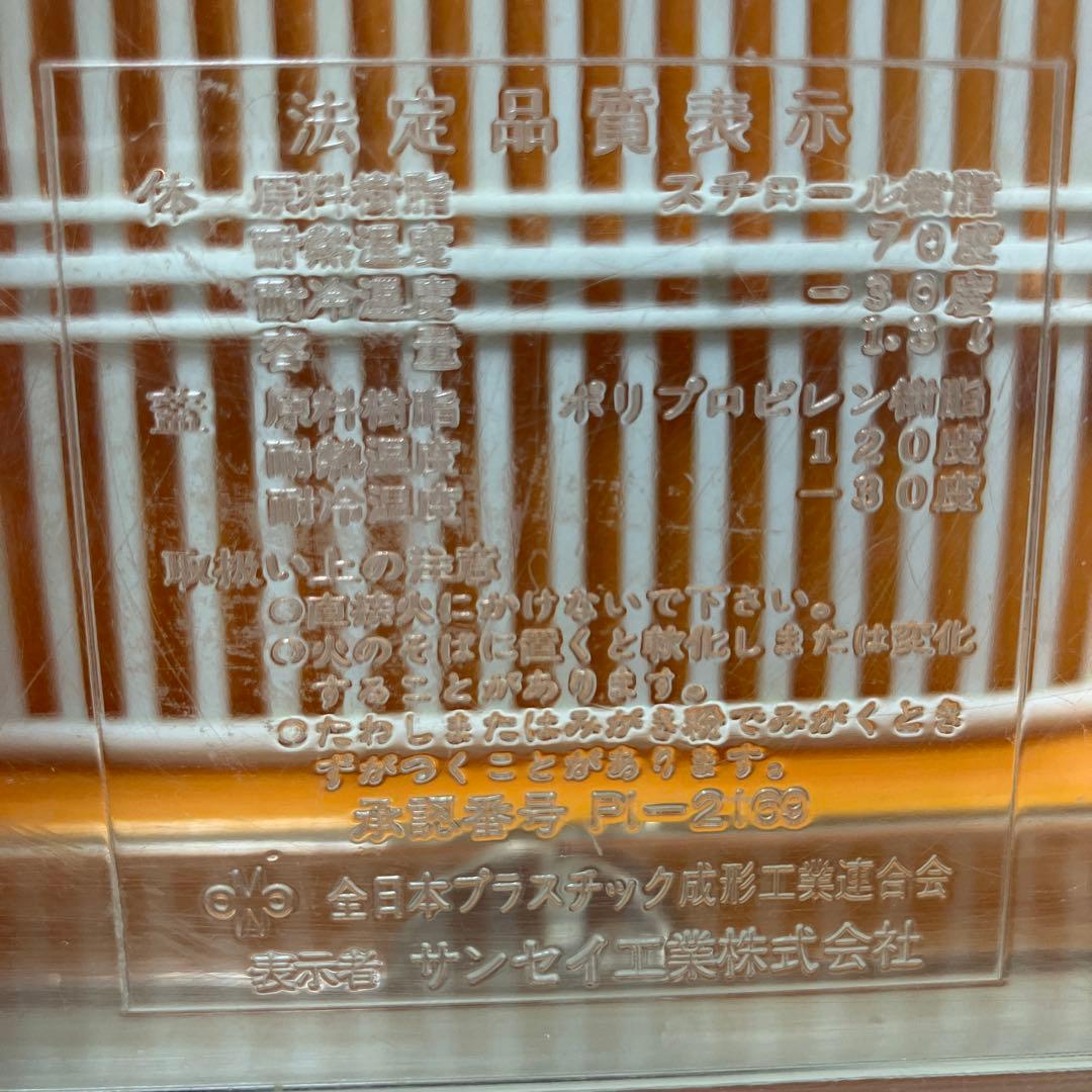 昭和レトロ　キッチン用品３点セット　食品保存容器　お盆　年代物　レトロポップ