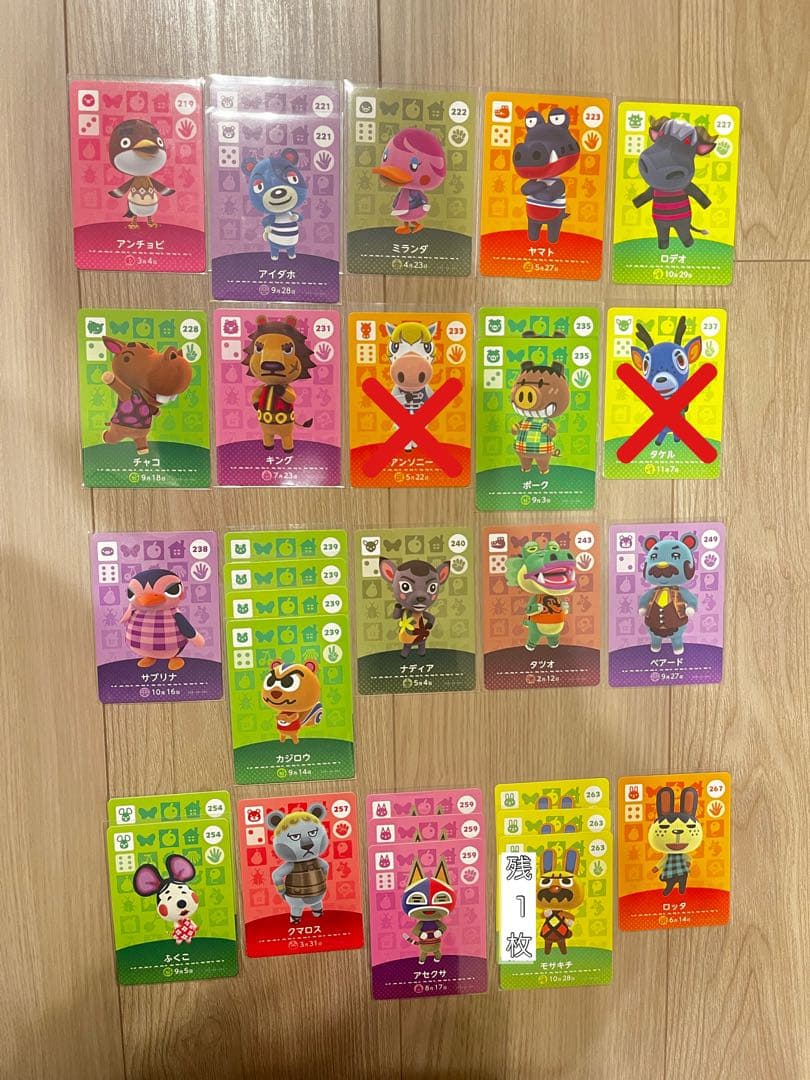 あつまれどうぶつの森 amiiboカード 第3弾
