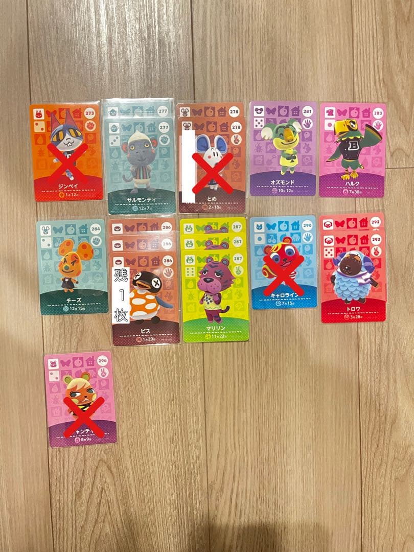 あつまれどうぶつの森 amiiboカード 第3弾