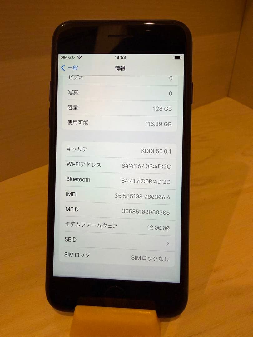 Apple iPhone 7 ブラック128GB