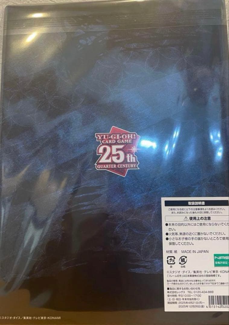 【新品未開封】青眼の白龍 浮世絵風 限定OCGカード 遊戯王カードゲーム25周年