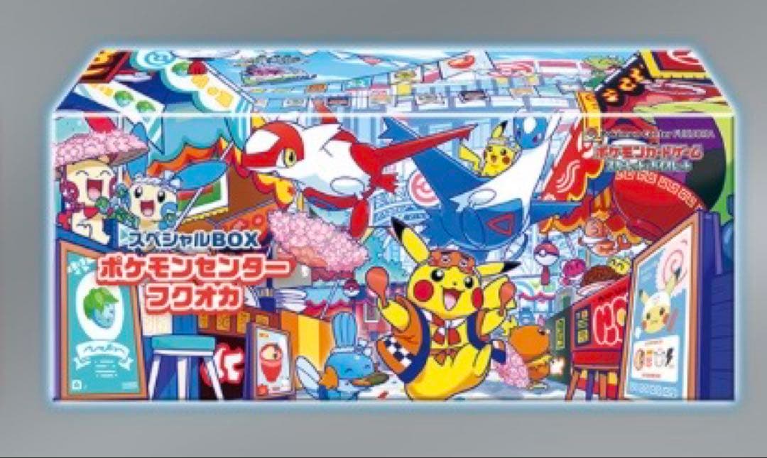 ポケモンカード スペシャルBOX トウホク＋フクオカ 2箱セット シュリンク付