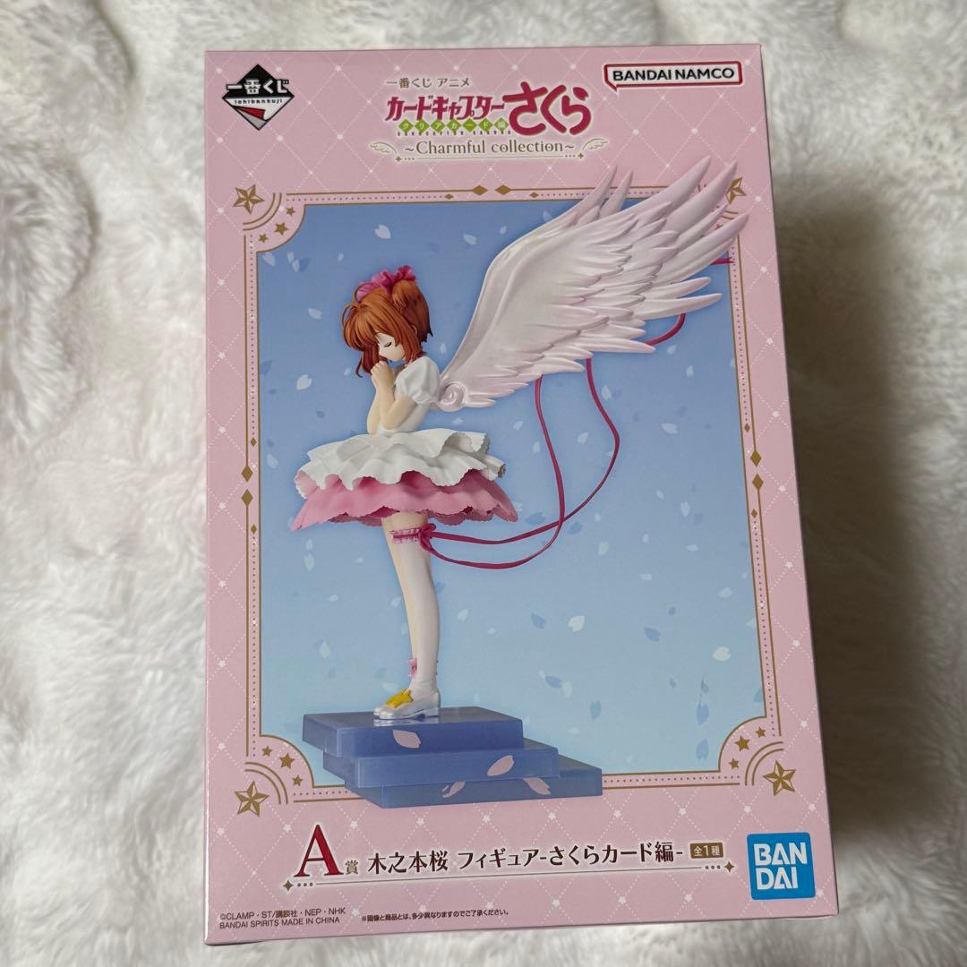 カードキャプターさくら 一番くじ 2点セット