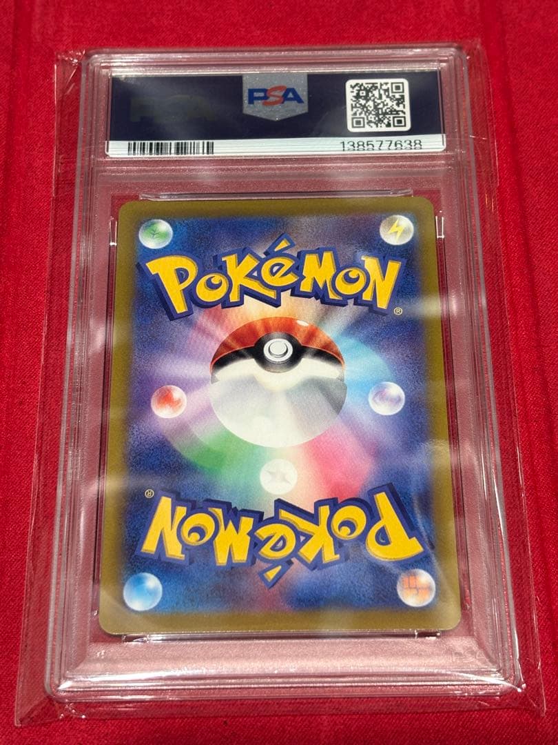 ポケモンカード PSA10 プロモ ピカチュウ 001/SV-P GEMMINT