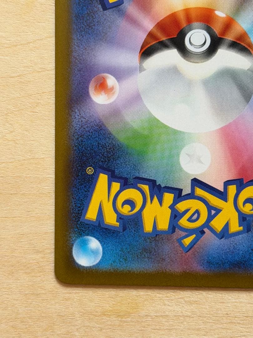 リーリエの決心 SAR [M1L 091/063](拡張パック「メガブレイブ」)