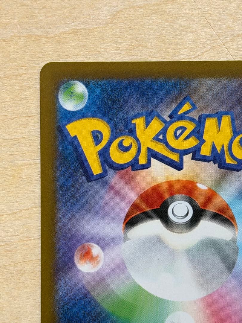 リーリエの決心 SAR [M1L 091/063](拡張パック「メガブレイブ」)