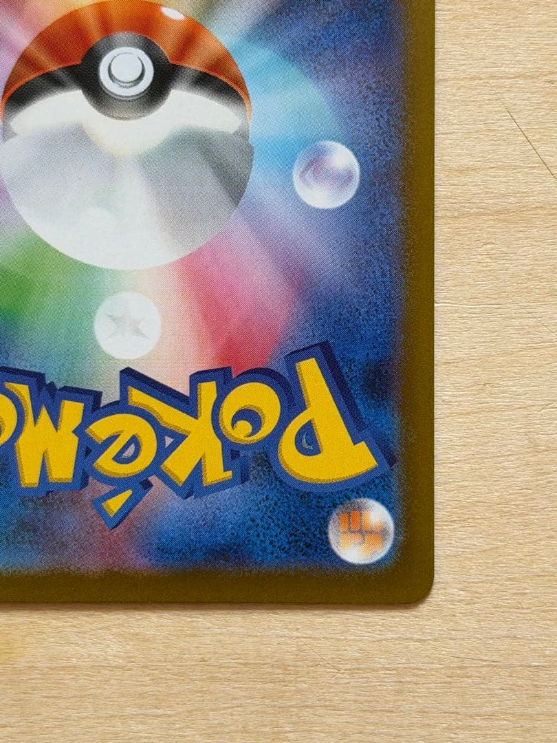 リーリエの決心 SAR [M1L 091/063](拡張パック「メガブレイブ」)