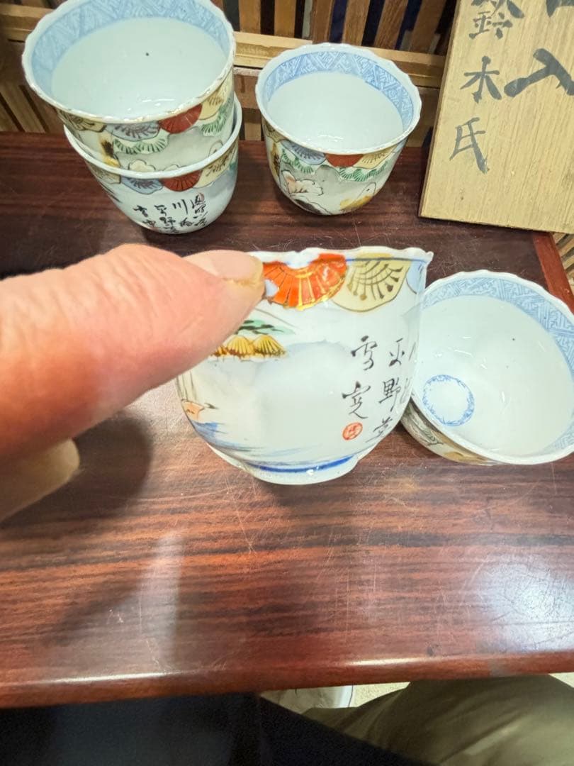 江戸後期 古伊万里 金彩 色絵 向付 8個セット 激安投売り大特価