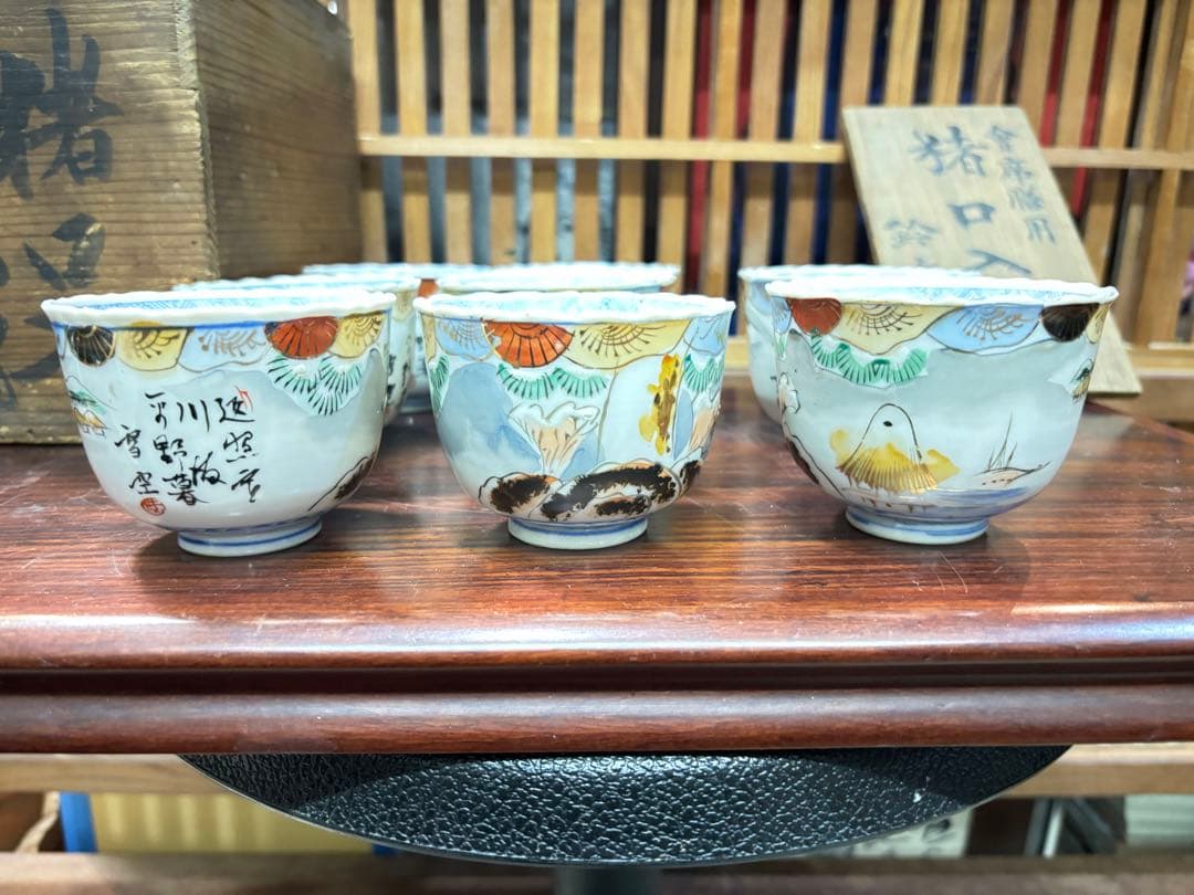 江戸後期 古伊万里 金彩 色絵 向付 8個セット 激安投売り大特価