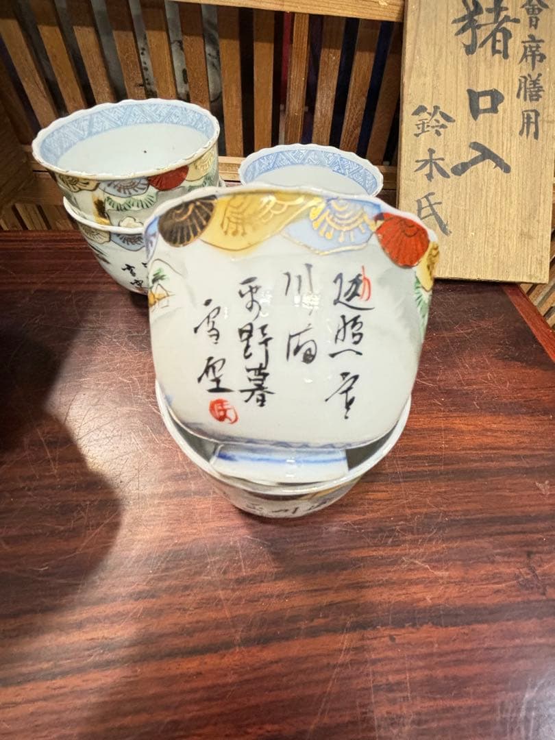 江戸後期 古伊万里 金彩 色絵 向付 8個セット 激安投売り大特価