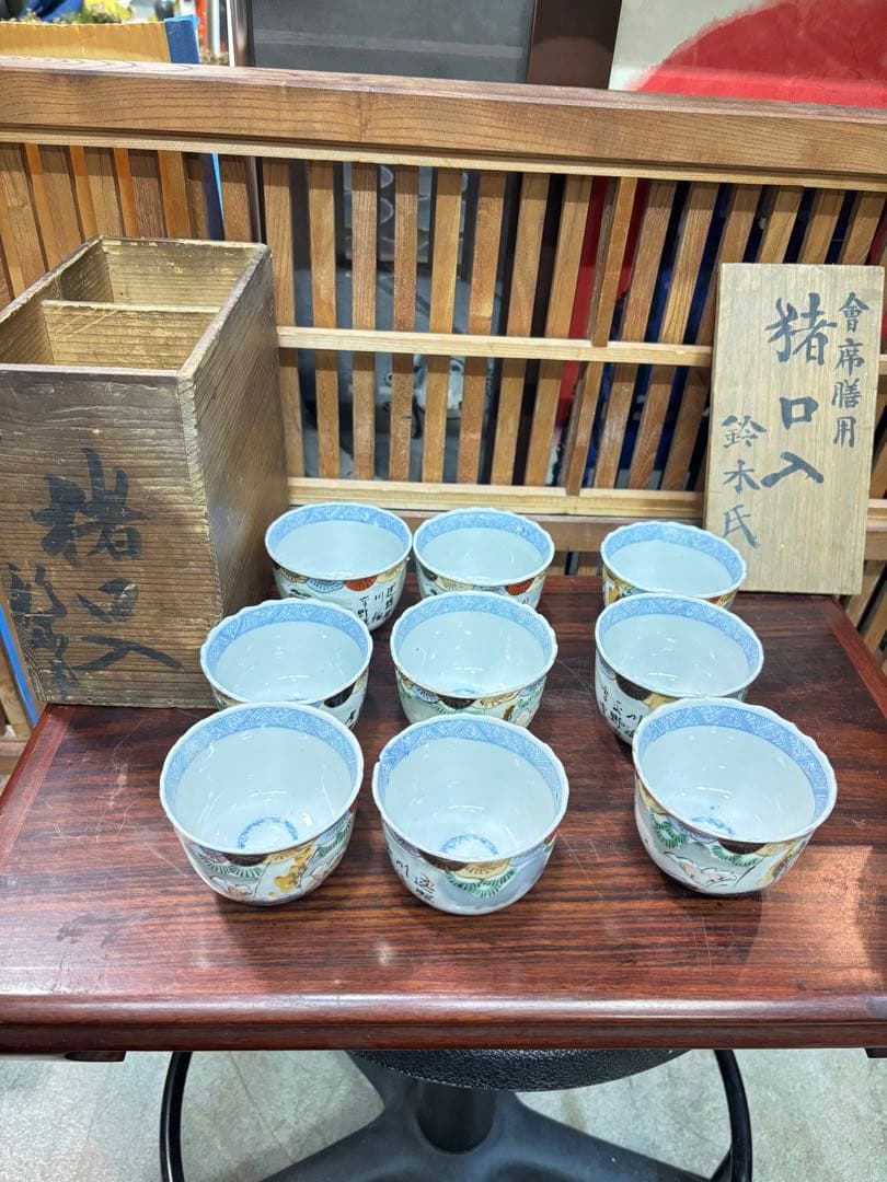 江戸後期 古伊万里 金彩 色絵 向付 8個セット 激安投売り大特価