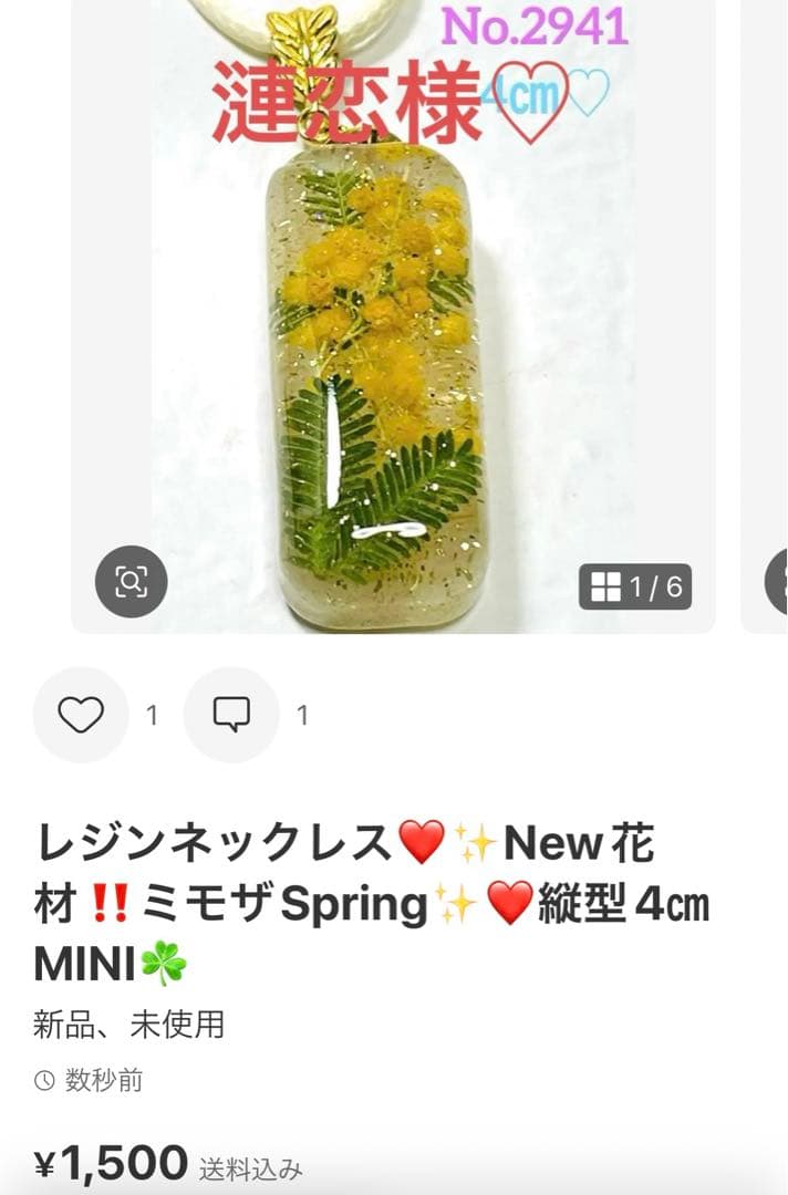 漣恋様❤️おまとめ専用ページです。2/22まで♡