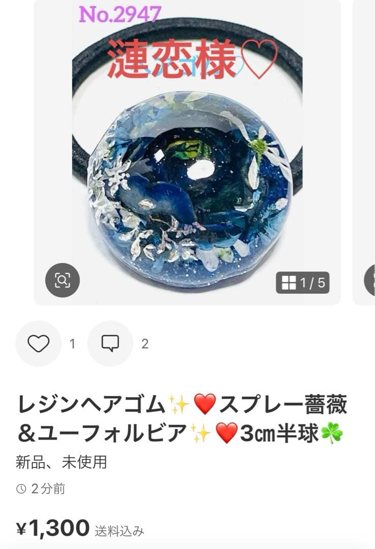 漣恋様❤️おまとめ専用ページです。2/22まで♡