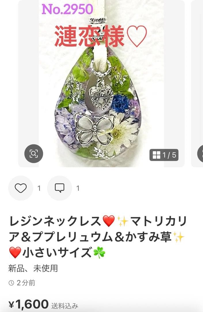 漣恋様❤️おまとめ専用ページです。2/22まで♡