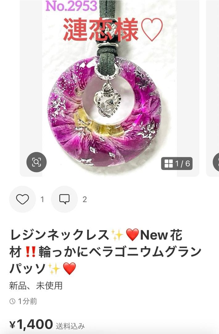 漣恋様❤️おまとめ専用ページです。2/22まで♡