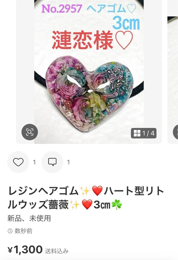 漣恋様❤️おまとめ専用ページです。2/22まで♡