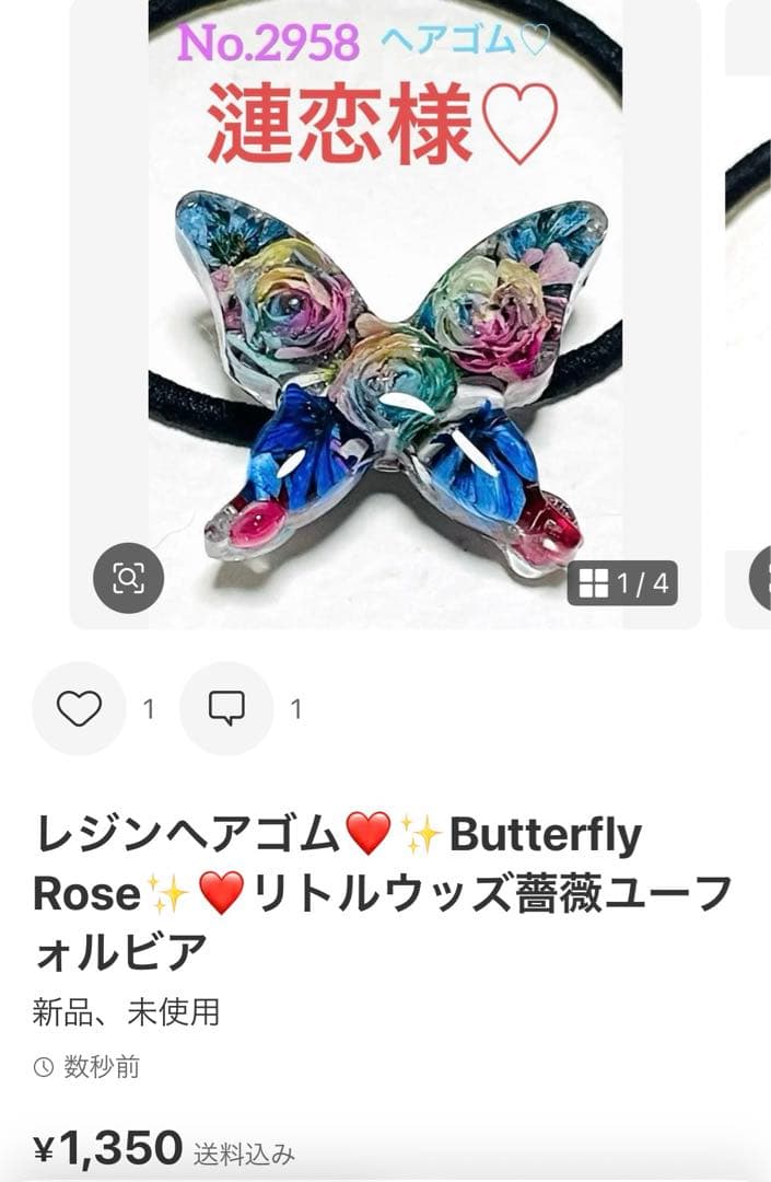 漣恋様❤️おまとめ専用ページです。2/22まで♡