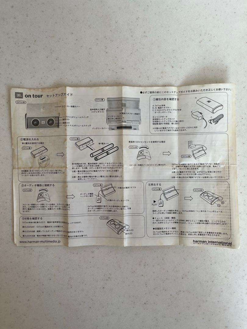 JBL on tour/ポータブルスピーカー(有線)