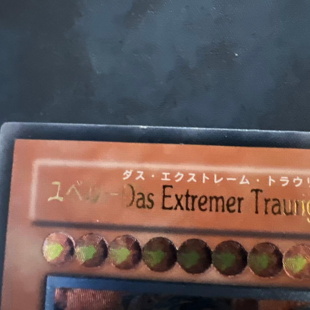 ユベル Das Extrem Traung Drachen PTDN-JP008