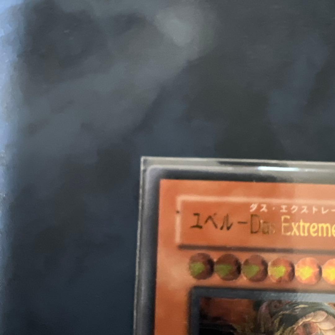 ユベル Das Extrem Traung Drachen PTDN-JP008