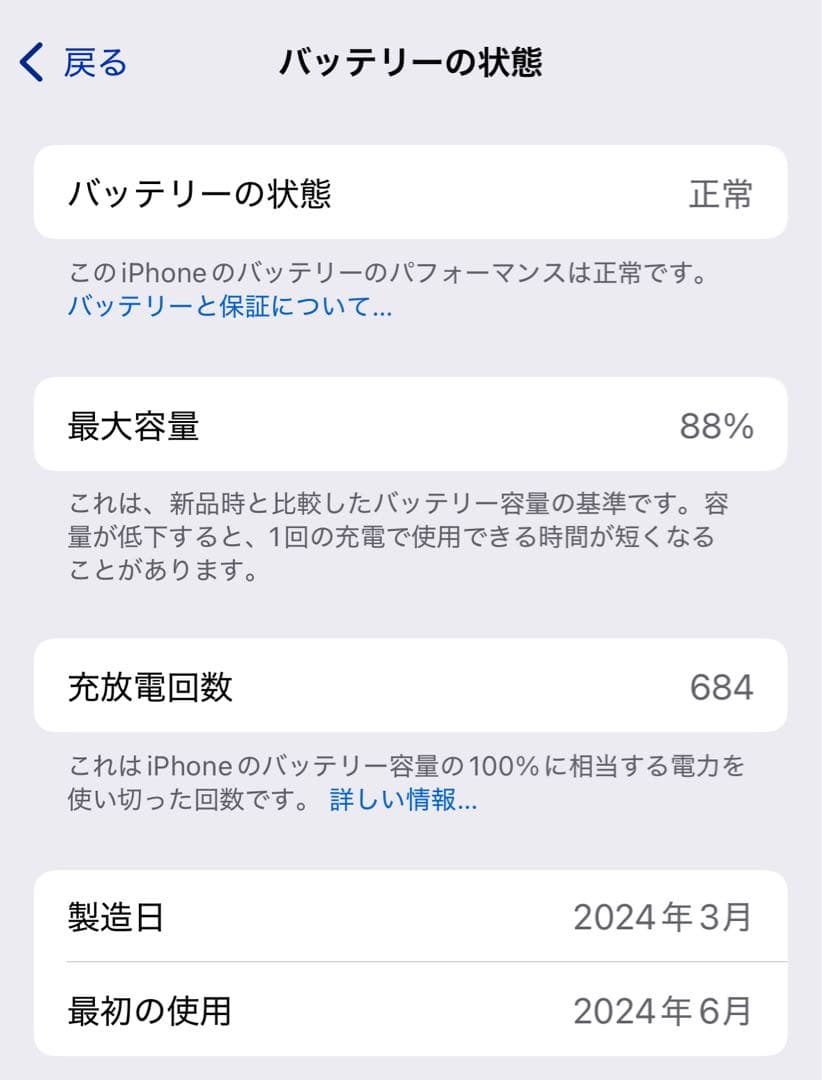 iPhone 15 Pro 512GB SIMフリー 美品