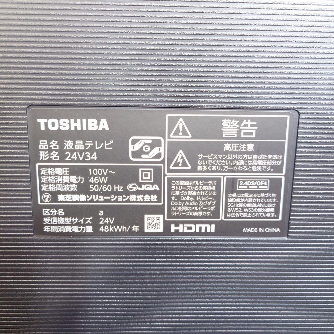 TOSHIBA 液晶テレビ 24V34 24V型 2023年製 家電 C153