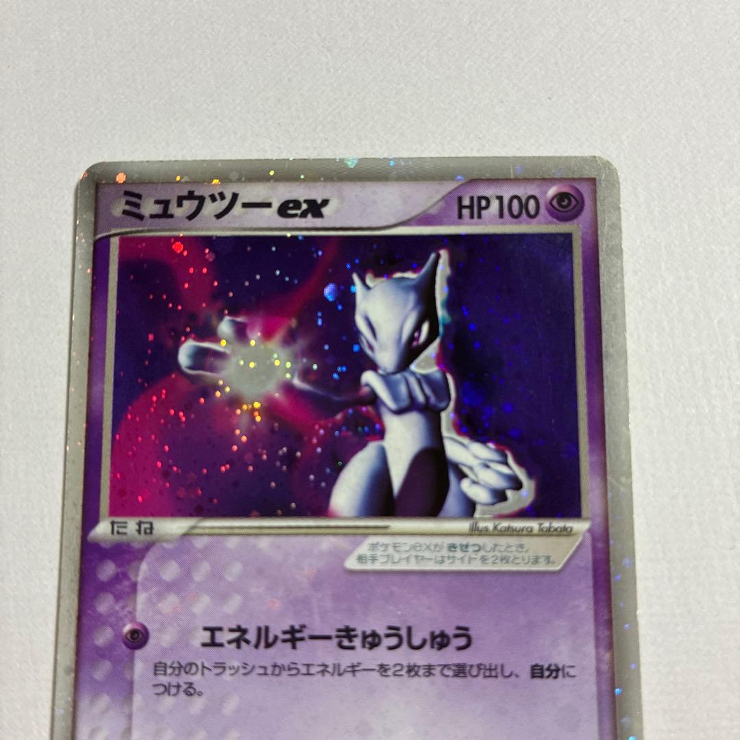 【値下げ】ミュウツーex adv 第一弾拡張パック　026/055
