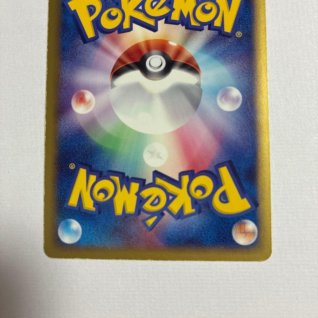 【値下げ】ミュウツーex adv 第一弾拡張パック　026/055