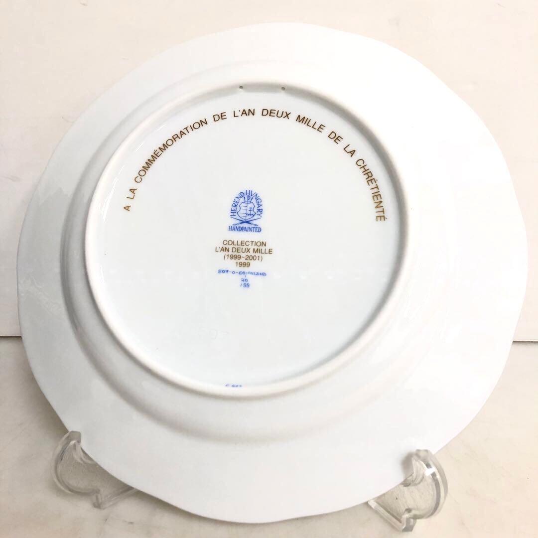 【希少】HEREND ヘレンドミレニアムプレート西暦2000年記念「龍」23cm