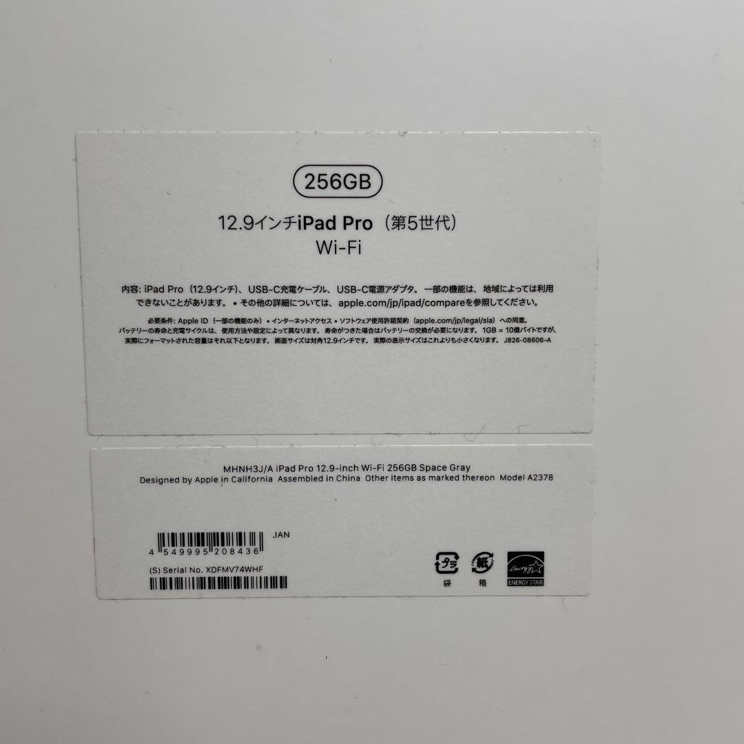 iPad Pro 12.9インチ (第5世代) 256GB 第2世代ペンシル付