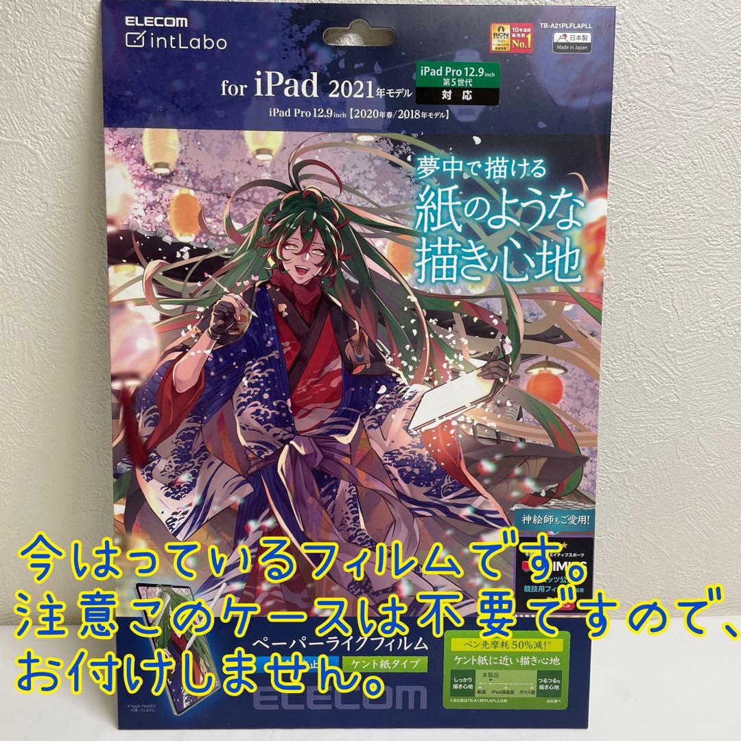 iPad Pro 12.9インチ (第5世代) 256GB 第2世代ペンシル付