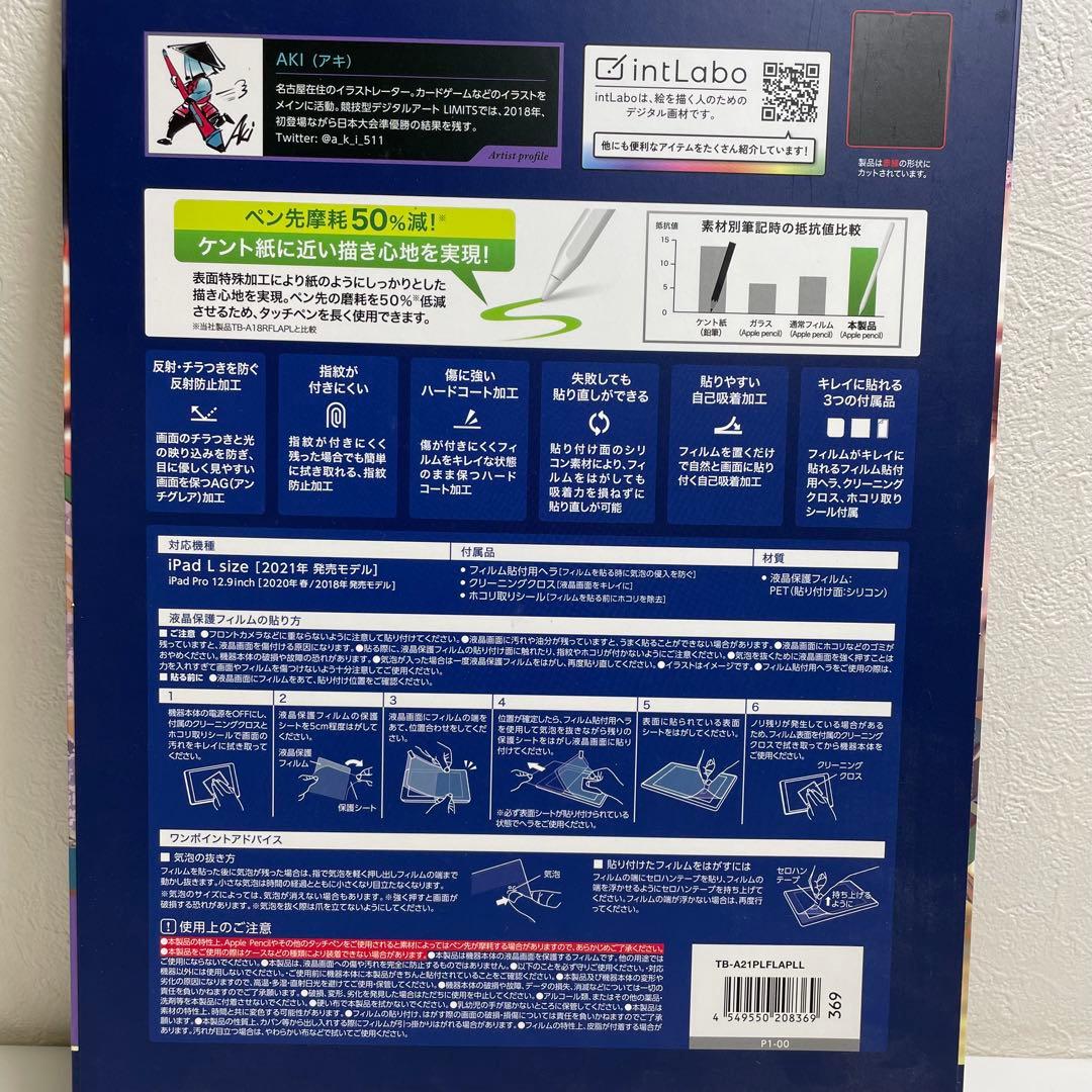 iPad Pro 12.9インチ (第5世代) 256GB 第2世代ペンシル付