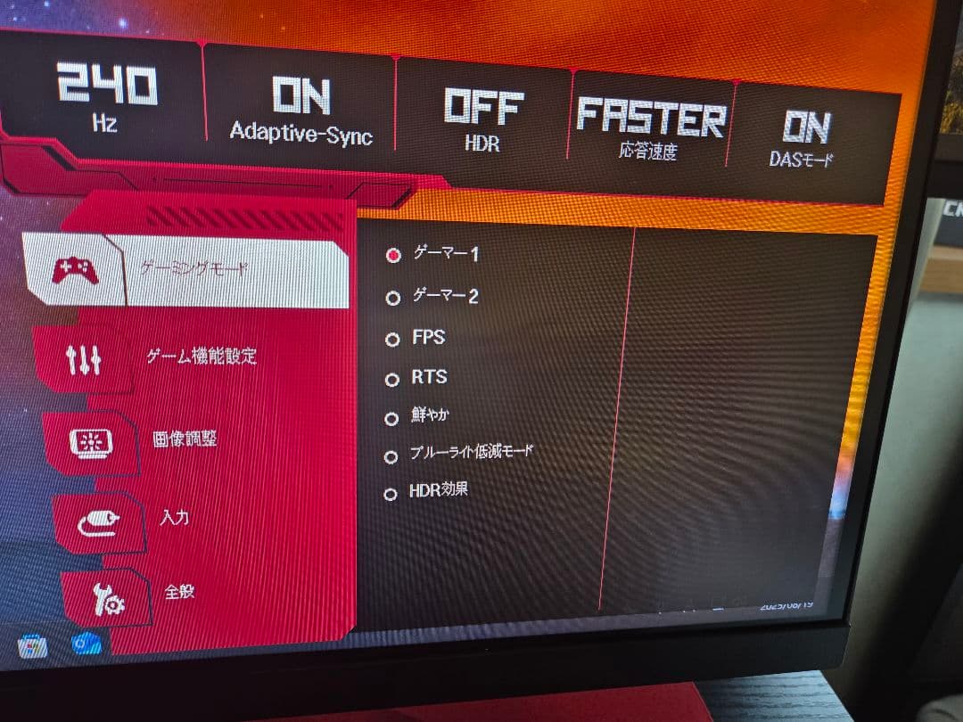 ゲーミングモニター 240hz LG ultragear 27GP750-B