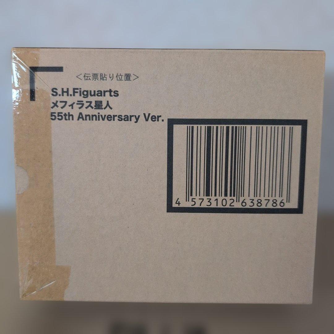 s.h.Figuarts　メフィラス星人　55th　フィギュアーツ