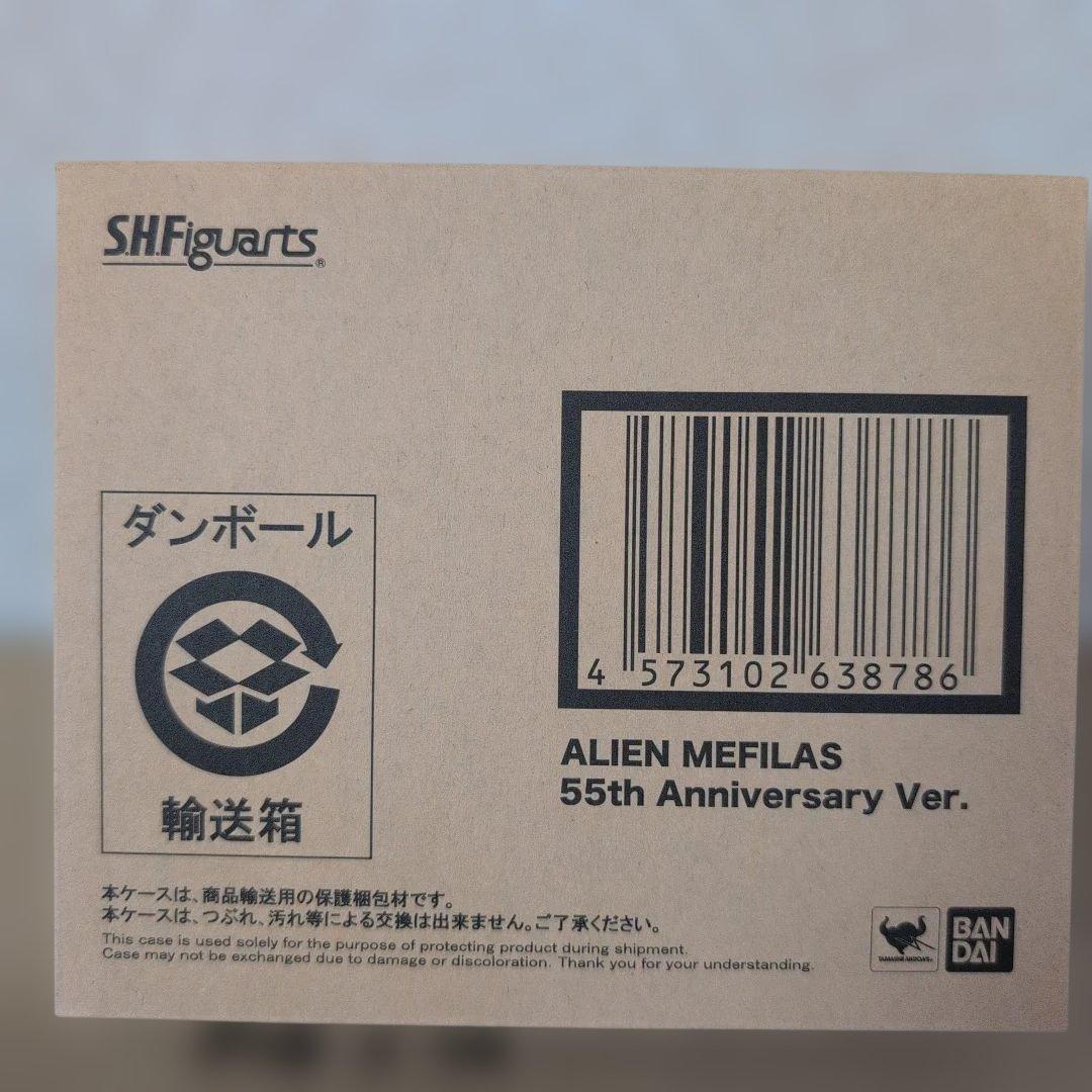 s.h.Figuarts　メフィラス星人　55th　フィギュアーツ