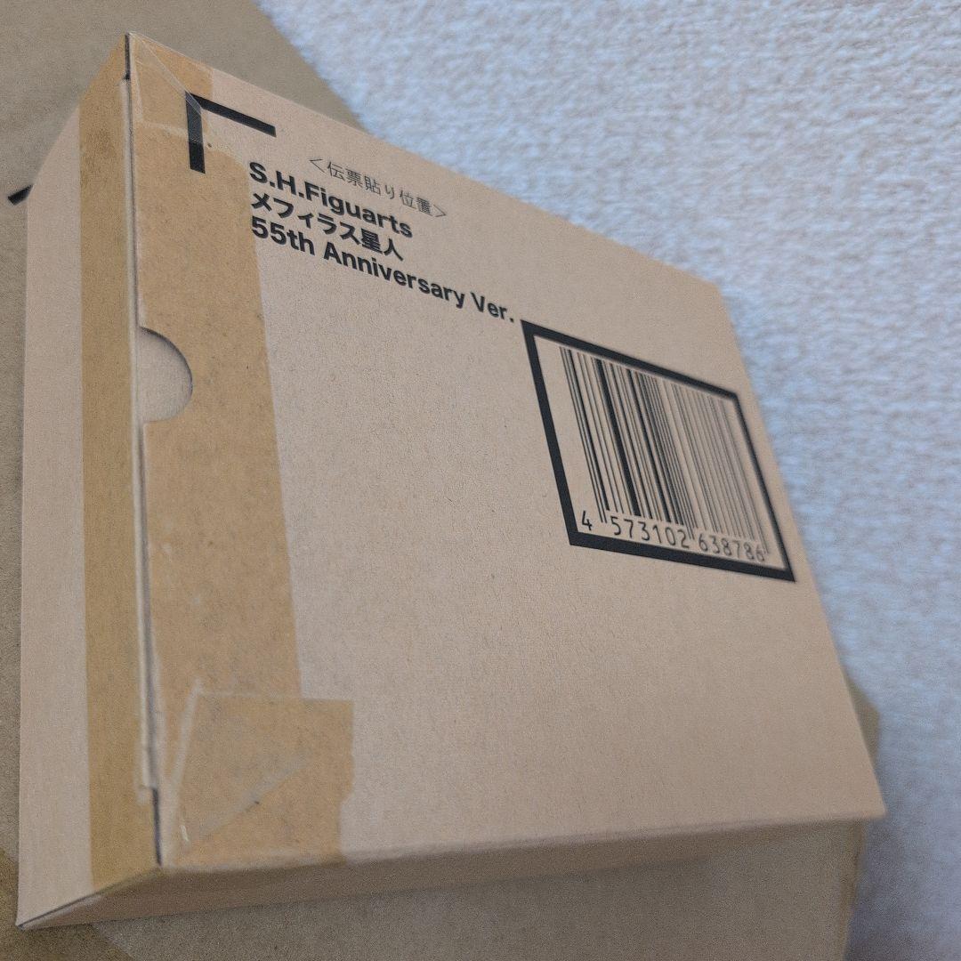 s.h.Figuarts　メフィラス星人　55th　フィギュアーツ