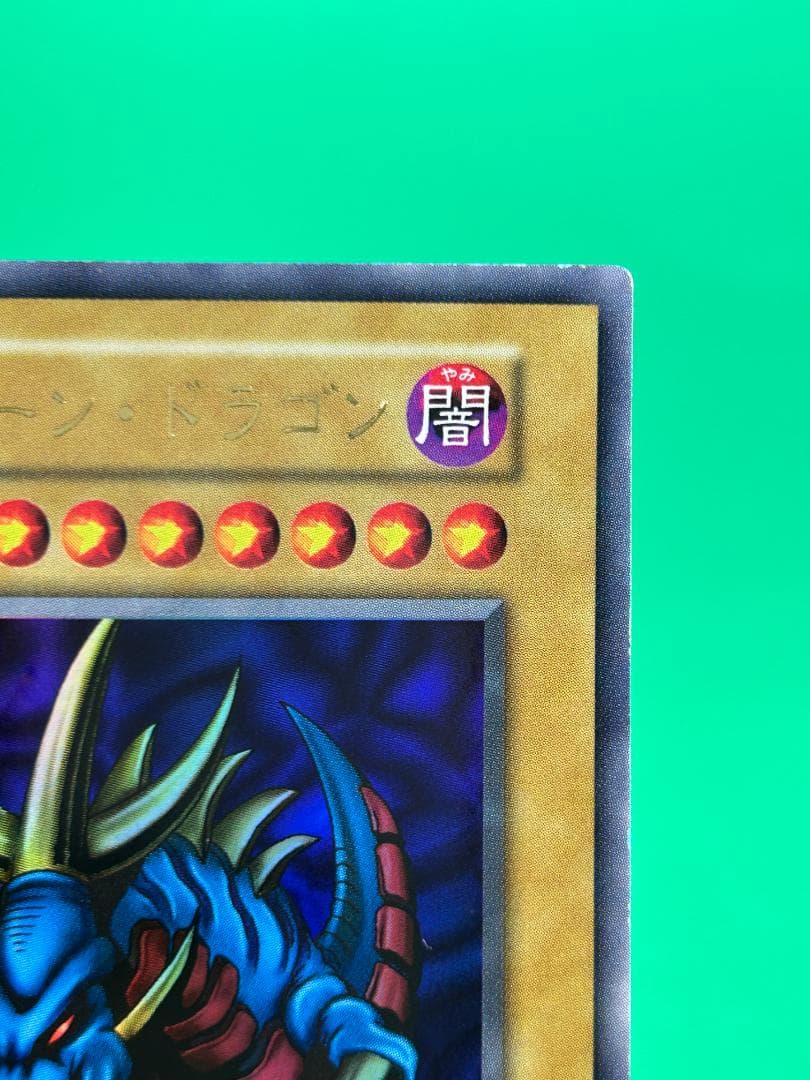 【美品 ② トライホーン・ドラゴン UR】ワンオーナー 初期 遊戯王
