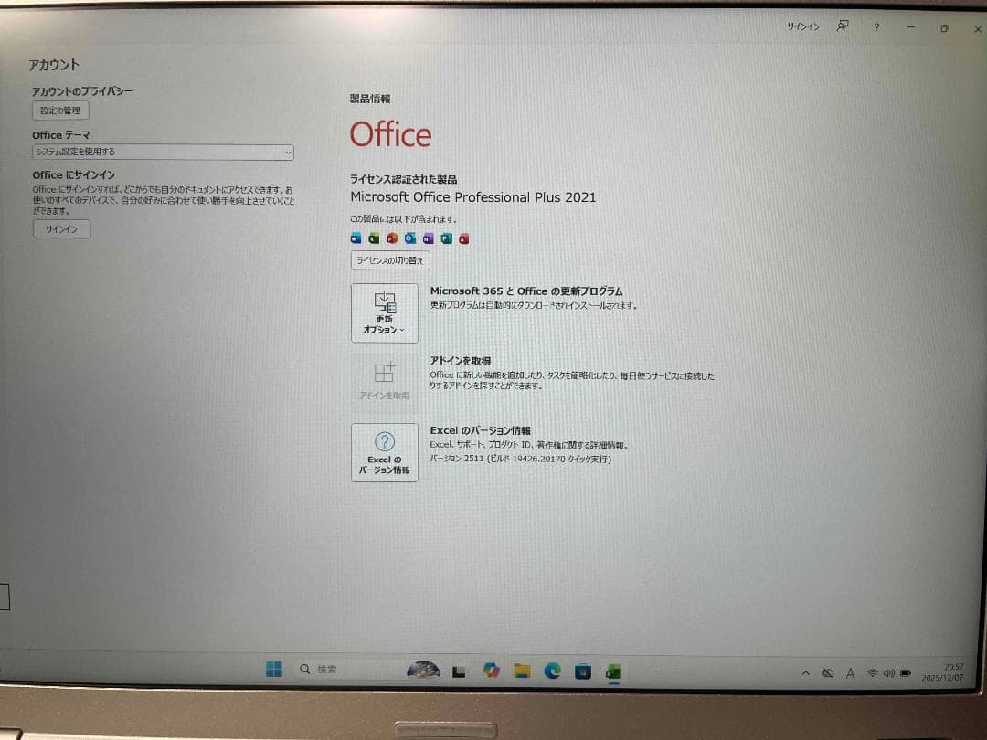 Win11 Office搭載 CF-SZ6 メモリ8GB 新品SSD256GB