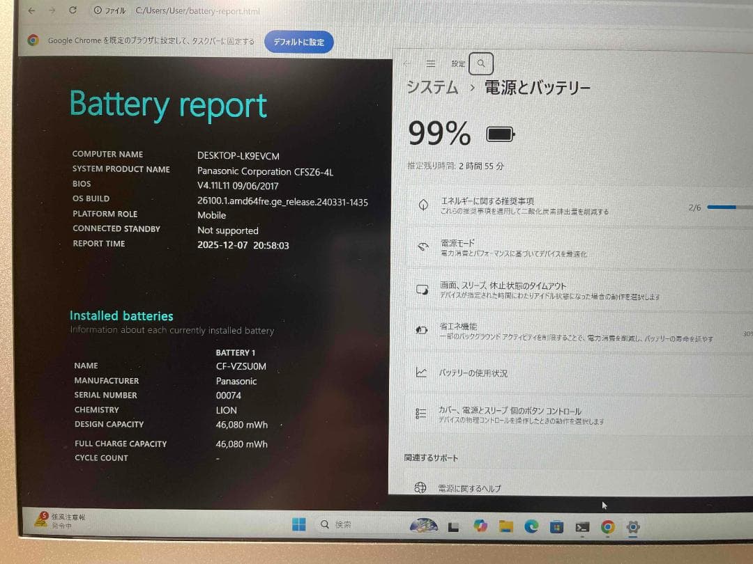 Win11 Office搭載 CF-SZ6 メモリ8GB 新品SSD256GB